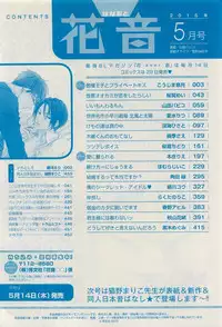 花音 2015-05