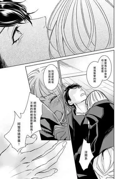 Hentai Ikemen Yuurei ni Maiban Osowarete imasu. | 每晚被變態帥哥幽靈襲擊. 1-9