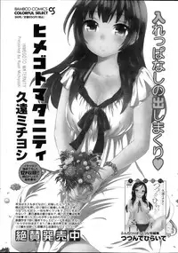 Monthly Vitaman 2013-10