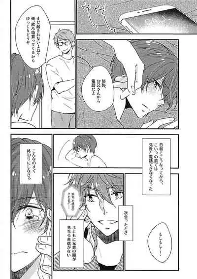 (C93) [Nezchop (Nezu)] NOBODY ESCAPE (Free!)