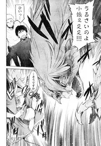 Young Champion Retsu Vol.05