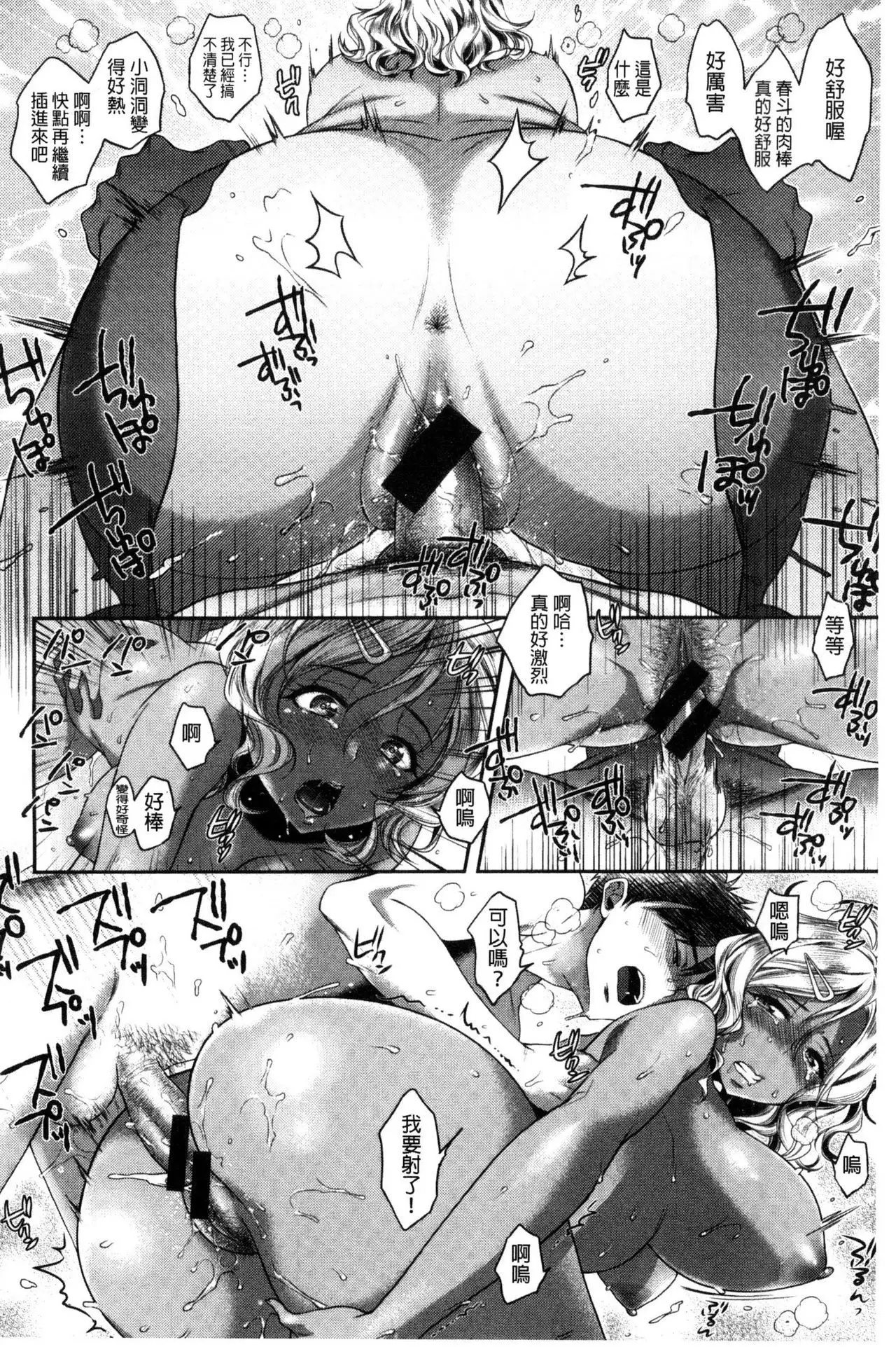 Tsuyudaku Otome | 甜美多汁的乙女