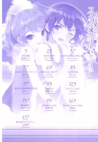 [Anthology] Ero Shota 23 - Sukumizu X Bloomers X Otokonoko