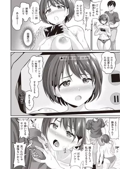 COMIC Shitsurakuten 2020-06