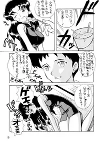 (C50) [Nagisawaya (Nagisawa You)] Sirumania Family (Neon Genesis Evangelion)