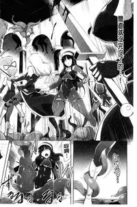 [C.R] Ikusa Otome. Kairaku Ni Nomareiku | 戰乙女、被快感所吞食下去 [Chinese]