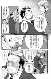 [Matsuzaki Tsukasa] Wagamama na Otoko - A Selfish Man