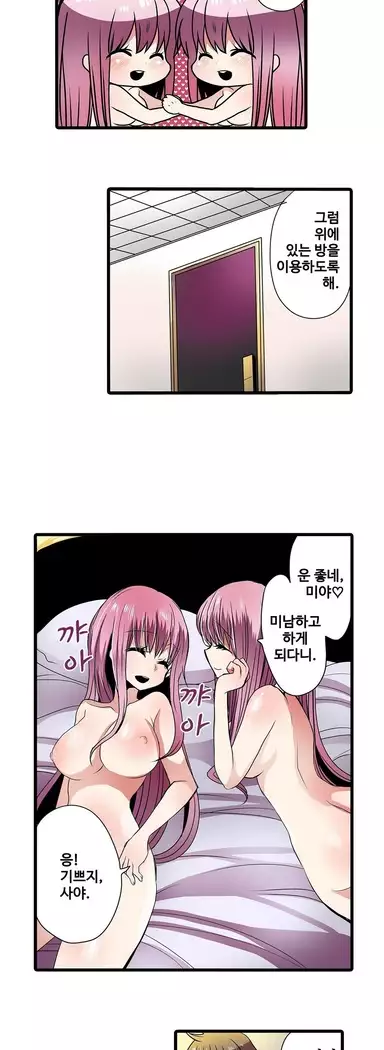 Shameful vending machine Ch. 1-15