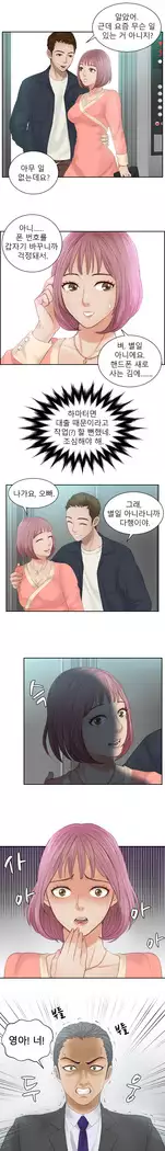 Innate Solver Ch.0-12