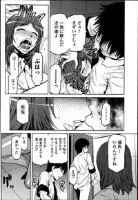 COMIC Ero-tama 2014-03 Vol. 1
