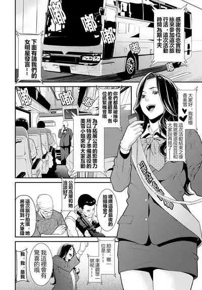 [Syuuen] Secret Wife 1-6 [Chinese]（無碼版）[鼠灣漢化]（210209最新）【極品人妻NTR】