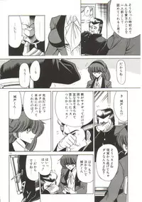 [Horikawa Gorou] Aigan Ryoujoku Sho