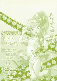 [Anthology] Shugo Ero