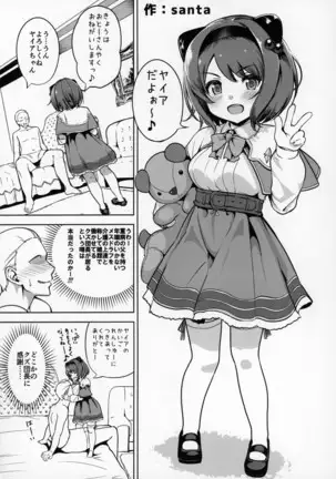 Shoukansen GRANCYPHER ~Grand Cipher~ 2-Gou Ten