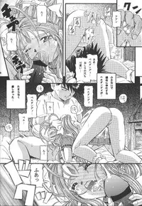 (C59) [Takitate (Toshiki Yuuji)] ANGEL HALF (Ah! Megami-sama/Ah! My Goddess)