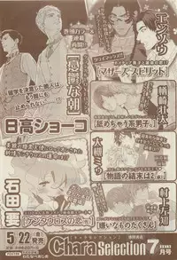 Chara Selection 2015-05