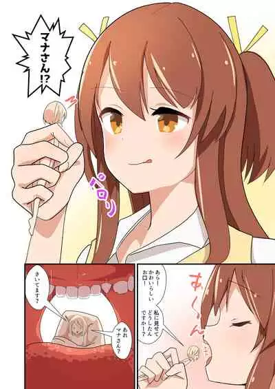 [ternotte (noneto)] MANA ONLY KNOWS OMNIBUS VOL. 1