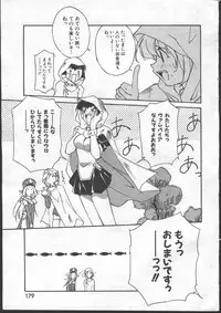 [Magazine]-MOMOIRO KOMACHI 1999-06