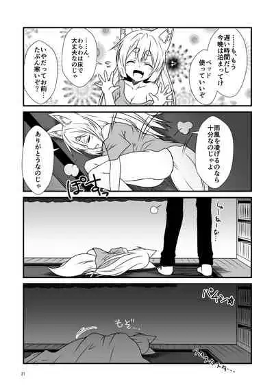 Kohaku Biyori Soushuuhen Makinoichi