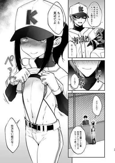 Saikai Shita Osananajimi ni Mesu no Yorokobi o Oshierareta Ore.