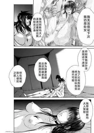 Chijou Hyakkai Ch26-30 Chinese Version「地上100阶」個人翻譯