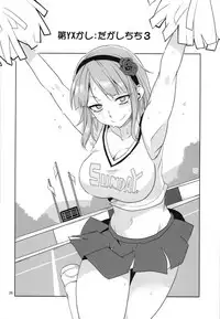 (C90) [BlueMage (Aoi Manabu)] Dagashi Chichi Soushuuhen (Dagashi Kashi)