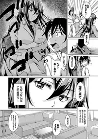 [Hashibiro Kou] Loli Check! [Digital]