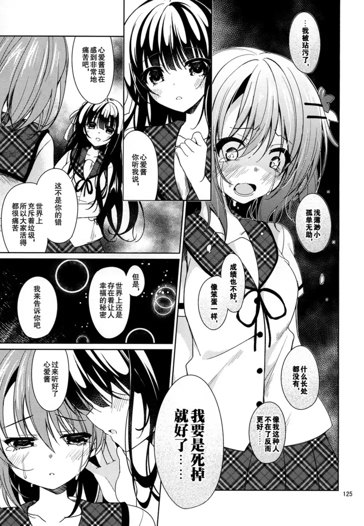 Heaven Lepus5 Side:Cocoa