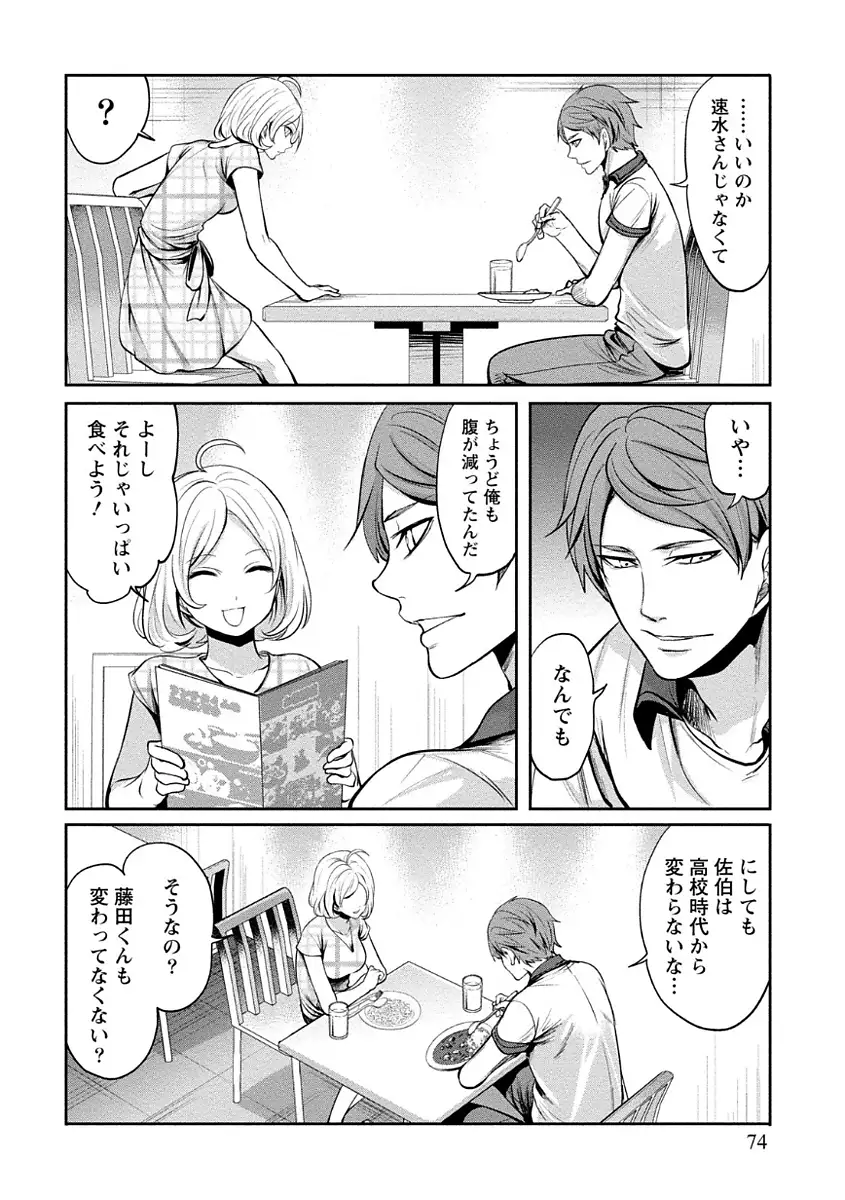 ペンと彼女と甘い罠 （1）