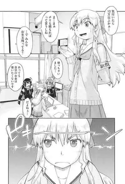 [Akishima Shun] Joshi Chuugakusei wa Okozukai ga Tarinai! [Digital]