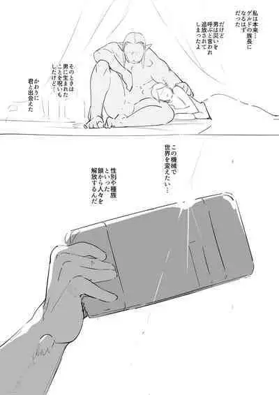 Gerudo no Osujiru - SPERM OF THE GERUDO