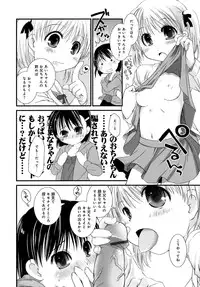 [Ponkotsu Works] Sukebe-Bon