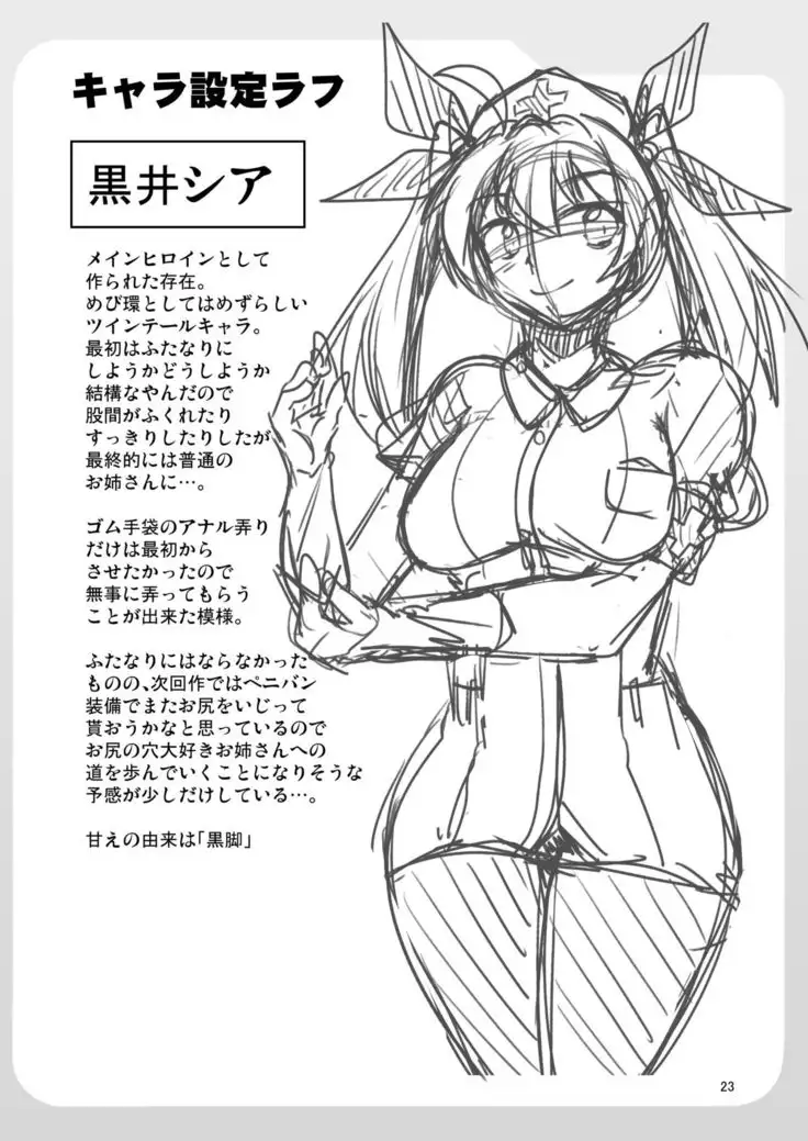 sōda Mitsugu sei ni ikou!