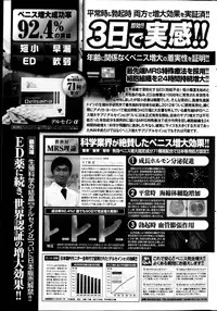 COMIC Penguin Club 2013-03