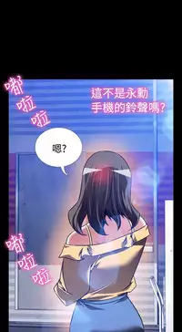 [KKUN &INSANE] Love Parameter 恋爱辅助器 86-99 [Chinese]中文