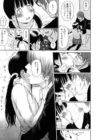 [Quzilax] Utaite no Ballad Ch. 1-7 [Digital]