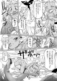 [G-Walk (Murakami Takashi)] Shinpi no Sekai [Digital]