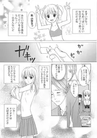 (Anthology) Josou no Oujisama 3