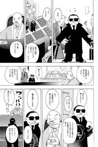 [EDEN ISLAND (EIDEN)] GG QUATRE Vol. 1