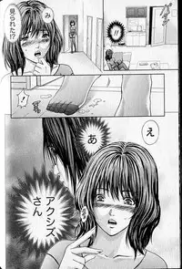 [Adachi Takumi] Queen's Game 1