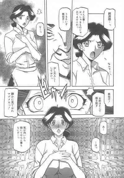 COMIC Megamilk 2011-08 Vol.14