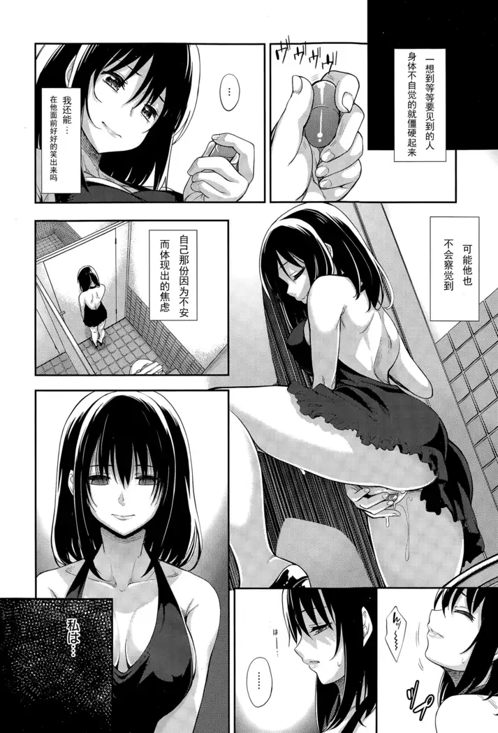 Egao o Sakasete Ch. 1-5 END