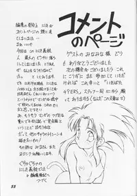 (C45) [Ikibata 49ers (Nishiki Yoshimune)] Itaku Shinai Kara (Tenchi Muyou!)