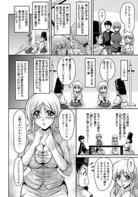 [Phantom] Hakudaku Fiance