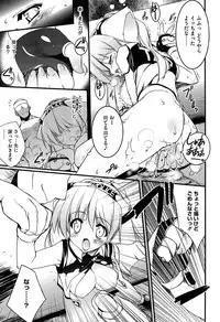 [Urotan] Newmanoid CAM Vol. 1