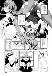 [Onija Tarou] Shoujo Kakumei Keikaku