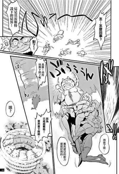 Hime to Dragon - Princess & Dragon 公主和神龍