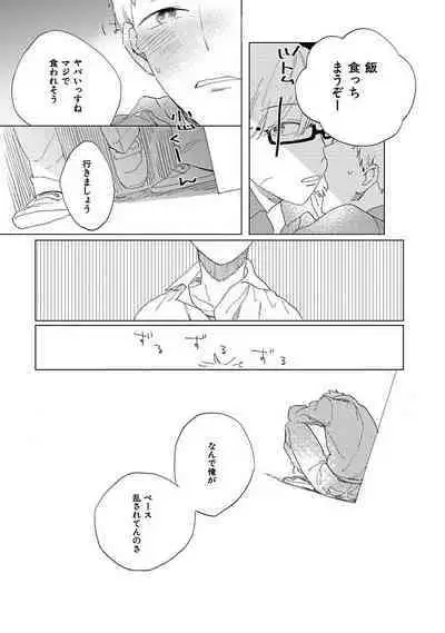 Suki to Kimi to Kakurenbo