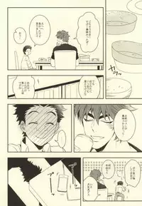 (CCOsaka100) [Transgenics. (Chamame)] After Romance (Toriko)