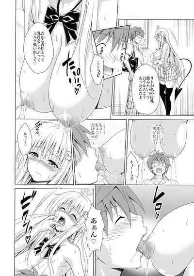 Mezase! Rakuen Keikaku RX Vol. 2